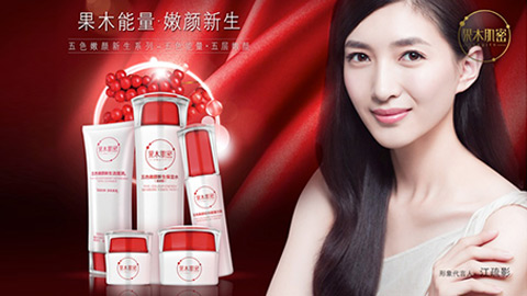 化妆品海报设计,护肤品品牌设计