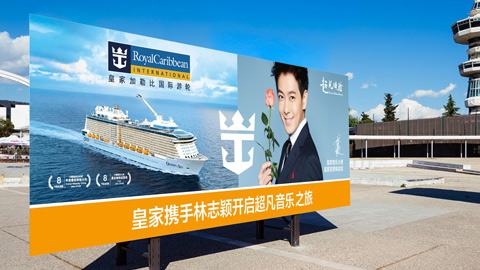 皇家加勒比品牌策划