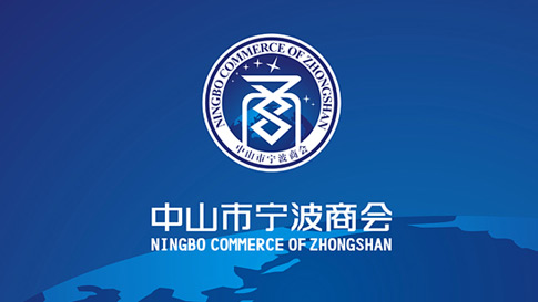 宁波商会LOGO设计