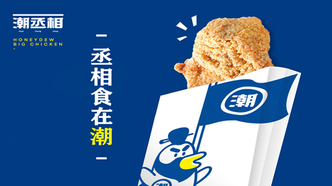 鸡排品牌策划，鸡排品牌设计，鸡排品牌营销策划