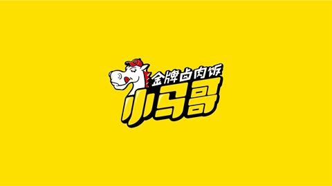 小马哥卤肉饭，品牌策划，品牌设计，营销策划