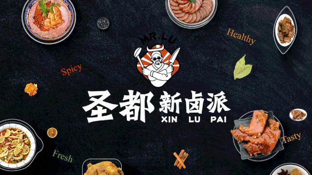 熟食品牌设计